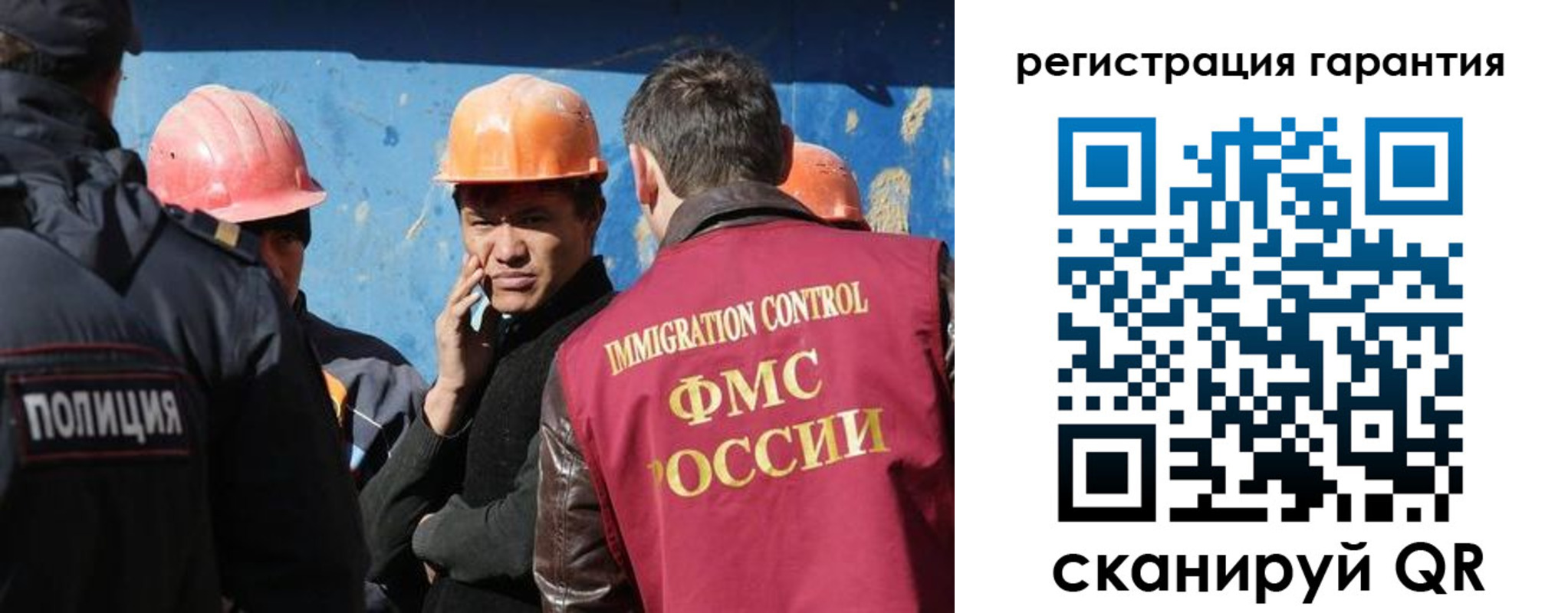 регистрация в Североморске