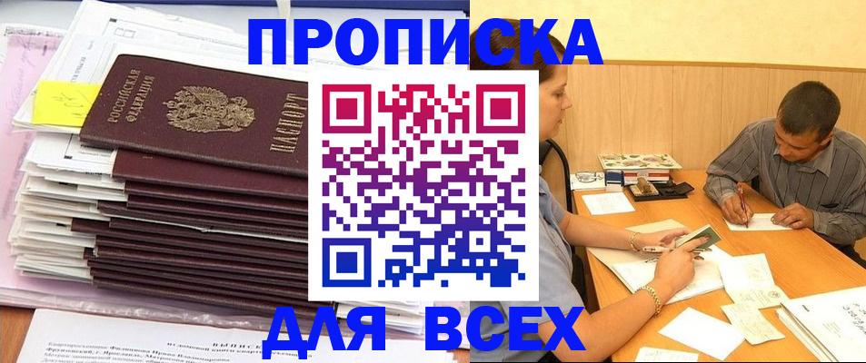 прописка иностранных граждан в Североморске