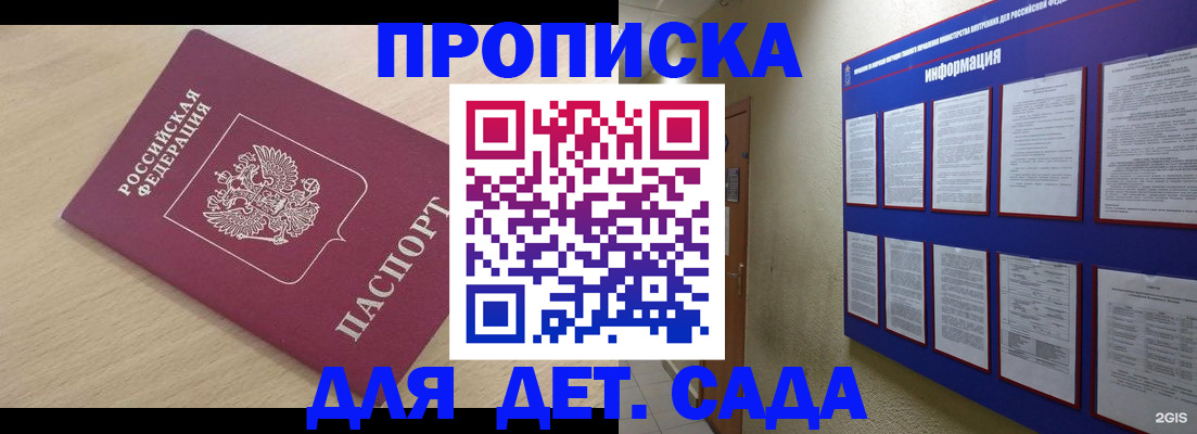 временная регистрация адрес в Североморске